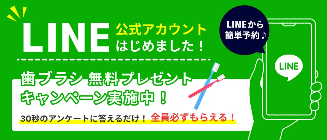 LINE公式アカウント